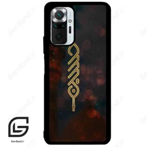 قاب گوشی شیائومی ردمی نوت 10 پرو (Redmi Note 10 Pro 4g ) طرح نوشته کد 2944