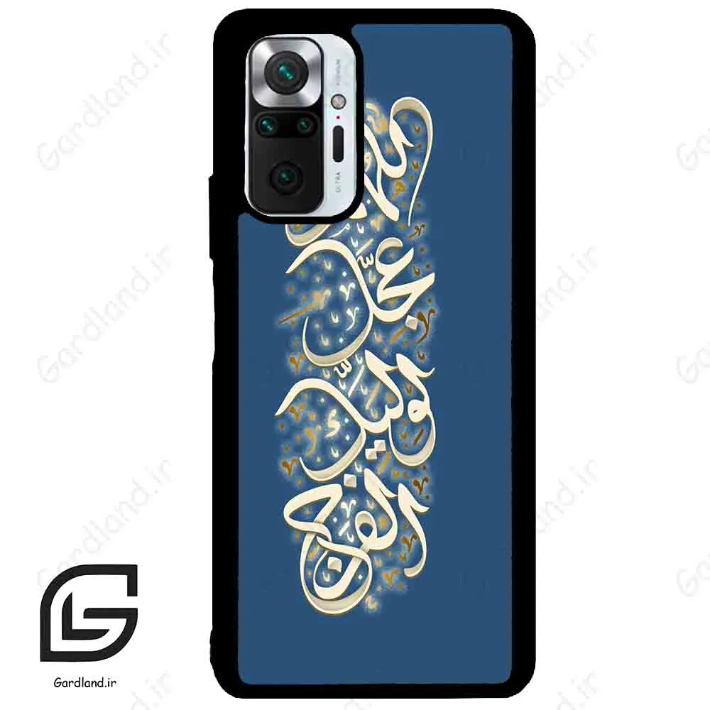 قاب گوشی شیائومی ردمی نوت 10 پرو (Redmi Note 10 Pro 4g ) طرح نوشته کد 2947