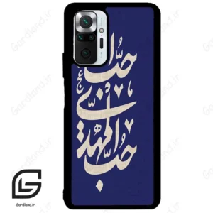 قاب گوشی شیائومی ردمی نوت 10 پرو (Redmi Note 10 Pro 4g ) طرح نوشته کد 2952