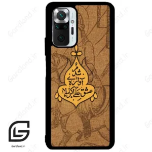 قاب گوشی شیائومی ردمی نوت 10 پرو (Redmi Note 10 Pro 4g ) طرح متن کد 2955