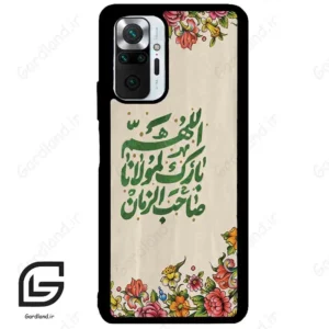قاب گوشی شیائومی ردمی نوت 10 پرو (Redmi Note 10 Pro 4g ) طرح امام کد 2956