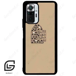 قاب گوشی شیائومی ردمی نوت 10 پرو (Redmi Note 10 Pro 4g ) طرح نوشته کد 2957