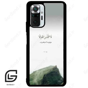 قاب گوشی شیائومی ردمی نوت 10 پرو (Redmi Note 10 Pro 4g ) طرح دعا کد 2963