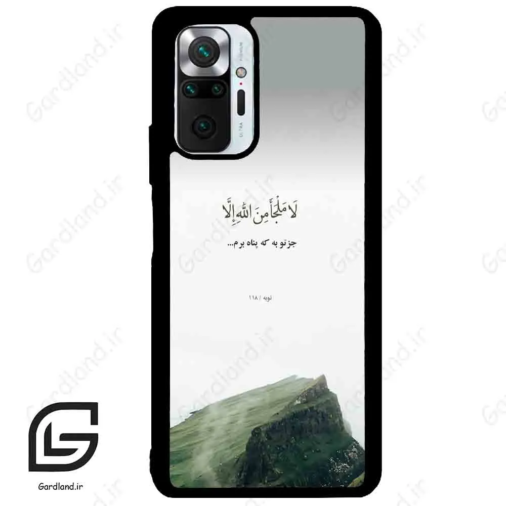 قاب گوشی شیائومی ردمی نوت 10 پرو (Redmi Note 10 Pro 4g ) طرح دعا کد 2963