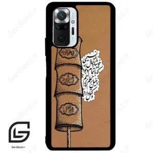 قاب گوشی شیائومی ردمی نوت 10 پرو (Redmi Note 10 Pro 4g ) طرح مذهبی کد 2964