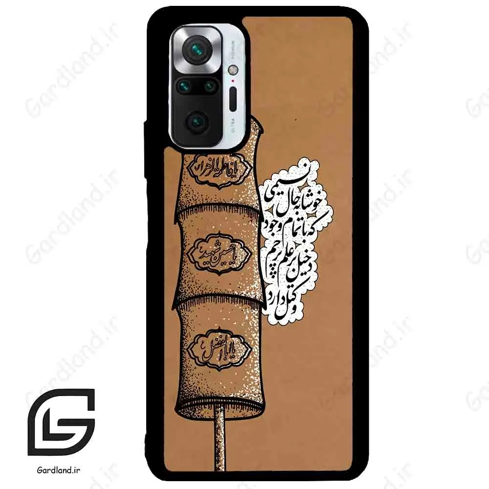 قاب گوشی شیائومی ردمی نوت 10 پرو (Redmi Note 10 Pro 4g ) طرح مذهبی کد 2964
