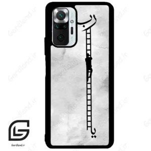 قاب گوشی شیائومی ردمی نوت 10 پرو (Redmi Note 10 Pro 4g ) طرح نردبان کد 2965