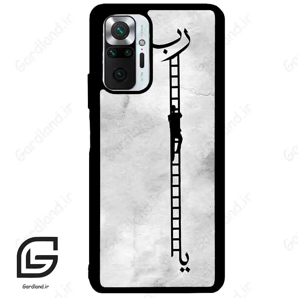قاب گوشی شیائومی ردمی نوت 10 پرو (Redmi Note 10 Pro 4g ) طرح نردبان کد 2965