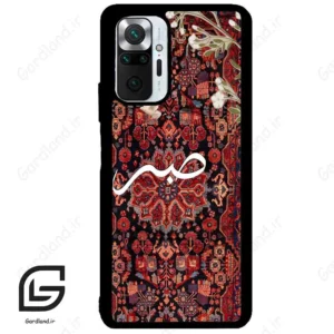 قاب گوشی شیائومی ردمی نوت 10 پرو (Redmi Note 10 Pro 4g ) طرح صبر کد 2971