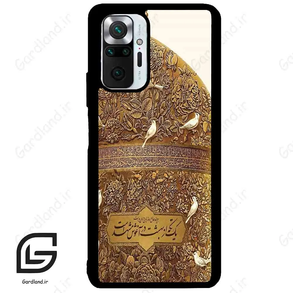 قاب گوشی شیائومی ردمی نوت 10 پرو (Redmi Note 10 Pro 4g ) طرح گنبد کد 2976