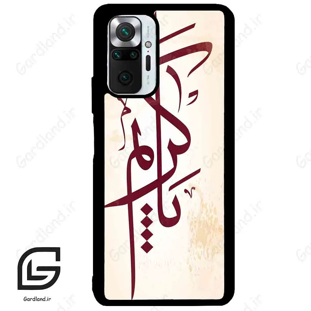 قاب گوشی شیائومی ردمی نوت 10 پرو (Redmi Note 10 Pro 4g ) طرح نوشته کد 2980