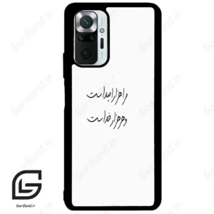 قاب گوشی شیائومی ردمی نوت 10 پرو (Redmi Note 10 Pro 4g ) طرح نوشته کد 2983