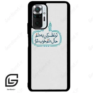 قاب گوشی شیائومی ردمی نوت 10 پرو (Redmi Note 10 Pro 4g ) طرح نوشته کد 2985