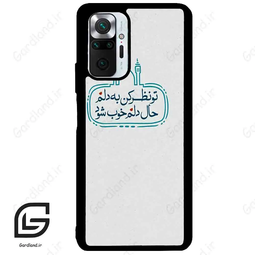 قاب گوشی شیائومی ردمی نوت 10 پرو (Redmi Note 10 Pro 4g ) طرح نوشته کد 2985