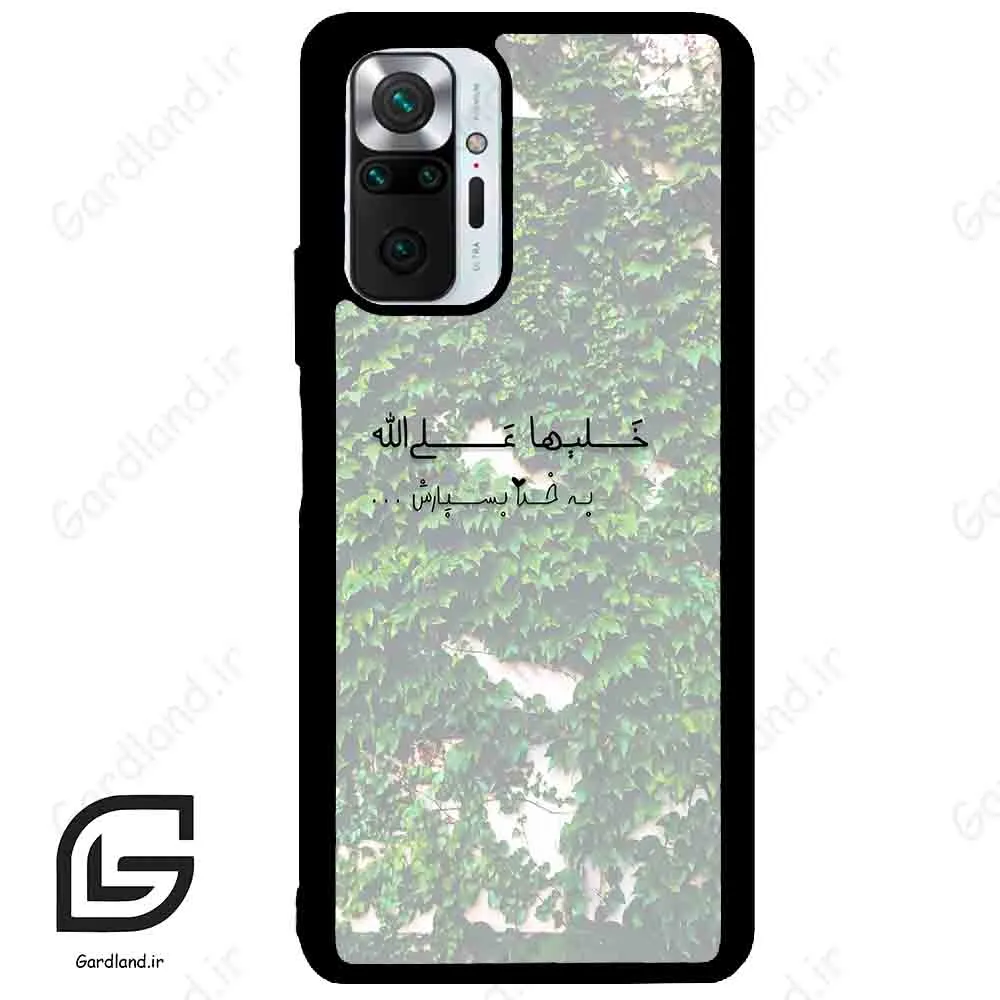 قاب گوشی شیائومی ردمی نوت 10 پرو (Redmi Note 10 Pro 4g ) طرح نوشته کد 2989