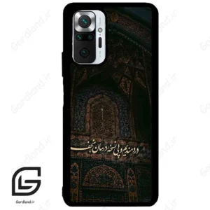قاب گوشی شیائومی ردمی نوت 10 پرو (Redmi Note 10 Pro 4g ) طرح نوشته کد 2992