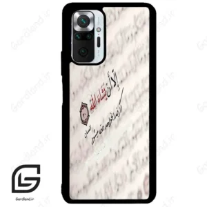 قاب گوشی شیائومی ردمی نوت 10 پرو (Redmi Note 10 Pro 4g ) طرح نوشته کد 2995