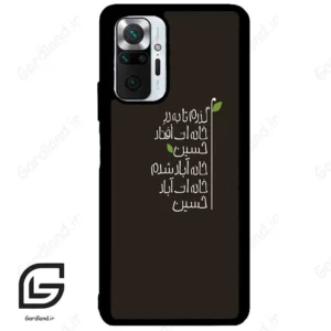 قاب گوشی شیائومی ردمی نوت 10 پرو (Redmi Note 10 Pro 4g ) طرح نوشته کد 2997