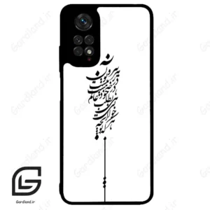 قاب گوشی شیائومی ردمی نوت 11 (Redmi Note 11 4g ) طرح نوشته کد 2191