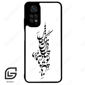قاب گوشی شیائومی ردمی نوت 11 (Redmi Note 11 4g ) طرح نوشته کد 2262