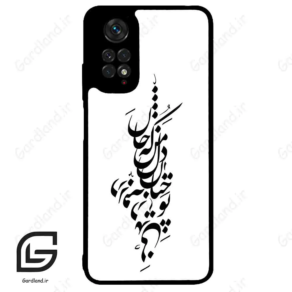 قاب گوشی شیائومی ردمی نوت 11 (Redmi Note 11 4g ) طرح نوشته کد 2262