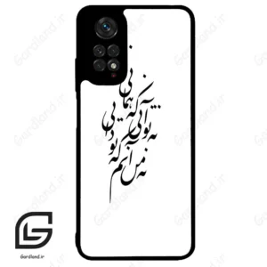 قاب گوشی شیائومی ردمی نوت 11 (Redmi Note 11 4g ) طرح نوشته کد 2270