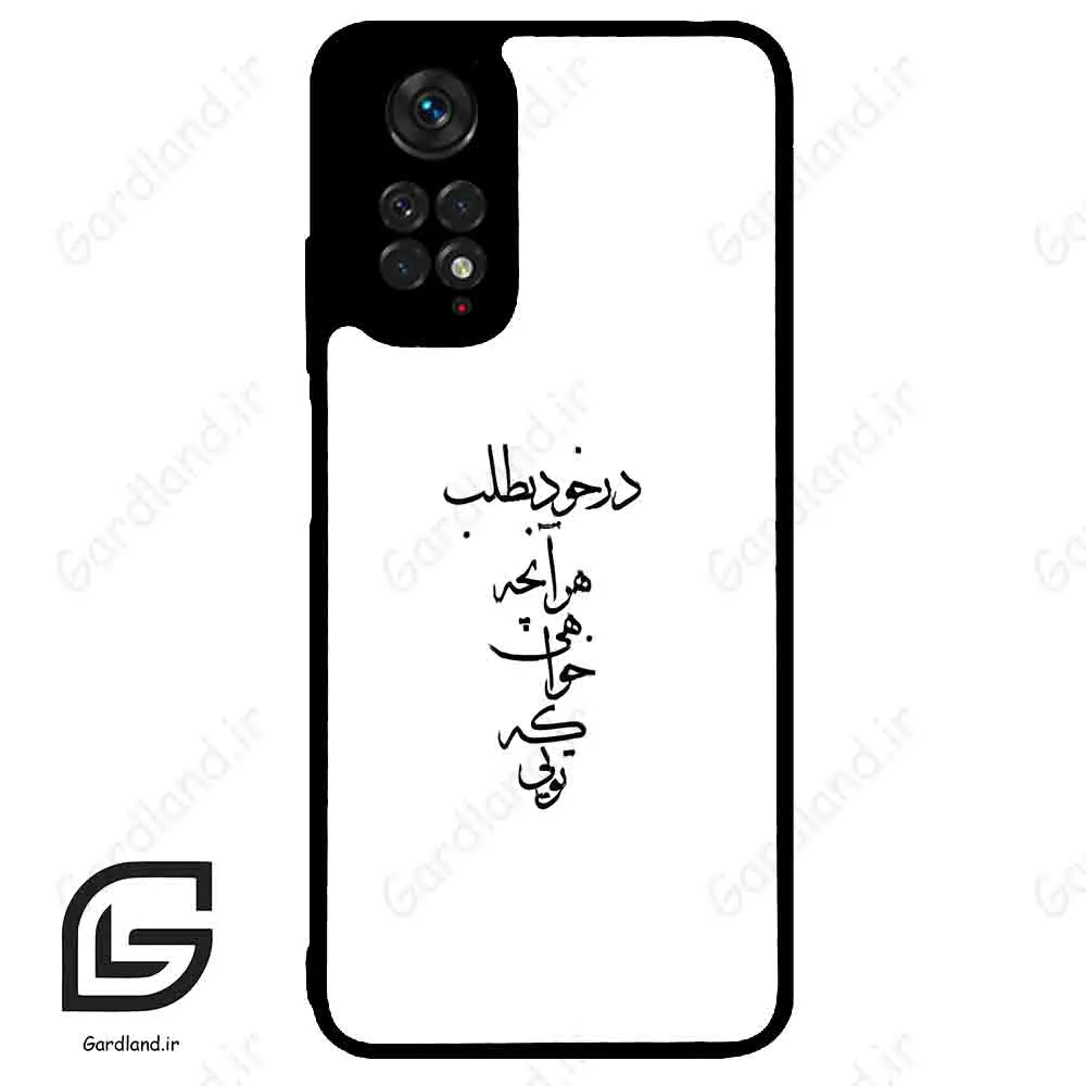 قاب گوشی شیائومی ردمی نوت 11 (Redmi Note 11 4g ) طرح نوشته کد 2271