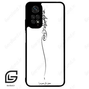 قاب گوشی شیائومی ردمی نوت 11 (Redmi Note 11 4g ) طرح نوشته کد 2272