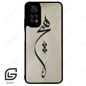 قاب گوشی شیائومی ردمی نوت 11 (Redmi Note 11 4g ) طرح نوشته کد 2274
