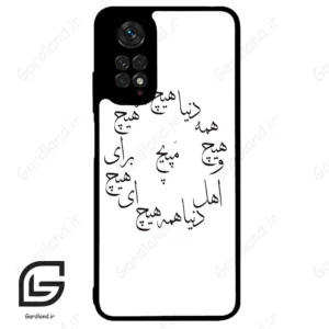 قاب گوشی شیائومی ردمی نوت 11 (Redmi Note 11 4g ) طرح نوشته کد 2275