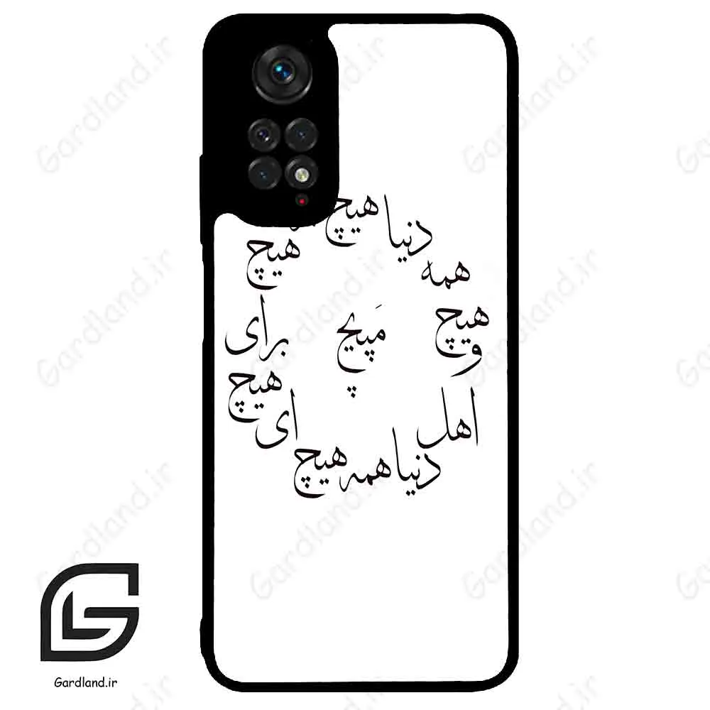 قاب گوشی شیائومی ردمی نوت 11 (Redmi Note 11 4g ) طرح نوشته کد 2275