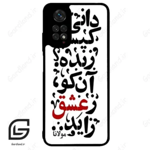 قاب گوشی شیائومی ردمی نوت 11 (Redmi Note 11 4g ) طرح نوشته کد 2279