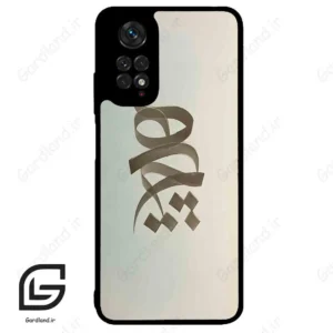 قاب گوشی شیائومی ردمی نوت 11 (Redmi Note 11 4g ) طرح نوشته کد 2280