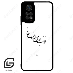 قاب گوشی شیائومی ردمی نوت 11 (Redmi Note 11 4g ) طرح نوشته کد 2282