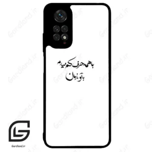 قاب گوشی شیائومی ردمی نوت 11 (Redmi Note 11 4g ) طرح نوشته کد 2283