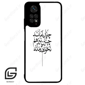 قاب گوشی شیائومی ردمی نوت 11 (Redmi Note 11 4g ) طرح نوشته کد 2285