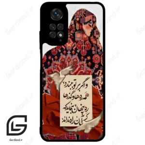 قاب گوشی شیائومی ردمی نوت 11 (Redmi Note 11 4g ) طرح شعر کد 2784