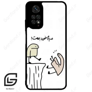 قاب گوشی شیائومی ردمی نوت 11 (Redmi Note 11 4g ) طرح بانمک کد 2828