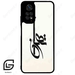قاب گوشی شیائومی ردمی نوت 11 (Redmi Note 11 4g ) طرح تهران کد 2843
