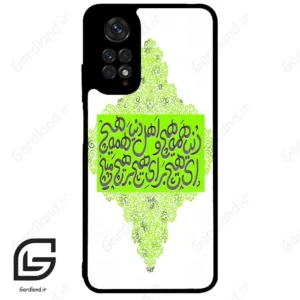 قاب گوشی شیائومی ردمی نوت 11 (Redmi Note 11 4g ) طرح شعر کد 2847