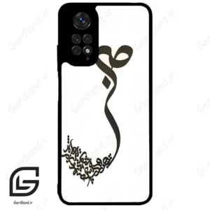 قاب گوشی شیائومی ردمی نوت 11 (Redmi Note 11 4g ) طرح صبر کد 2897