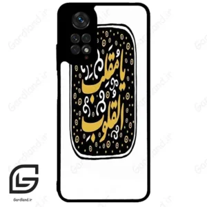 قاب گوشی شیائومی ردمی نوت 11 (Redmi Note 11 4g ) طرح دعا کد 2904