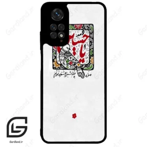 قاب گوشی شیائومی ردمی نوت 11 (Redmi Note 11 4g ) طرح یاحسین کد 2905