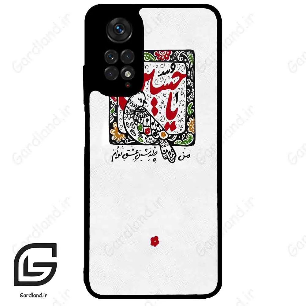 قاب گوشی شیائومی ردمی نوت 11 (Redmi Note 11 4g ) طرح یاحسین کد 2905