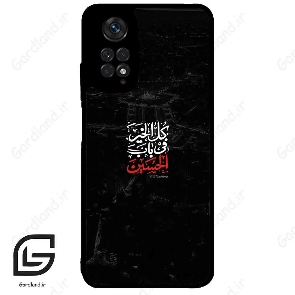 قاب گوشی شیائومی ردمی نوت 11 (Redmi Note 11 4g ) طرح نوشته کد 2932