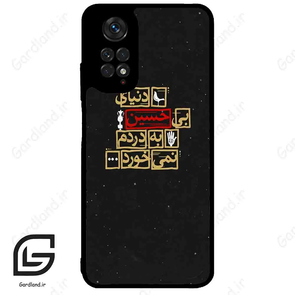 قاب گوشی شیائومی ردمی نوت 11 (Redmi Note 11 4g ) طرح متن کد 2934