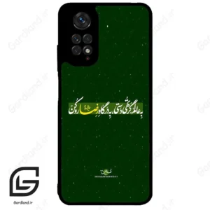 قاب گوشی شیائومی ردمی نوت 11 (Redmi Note 11 4g ) طرح متن کد 2936
