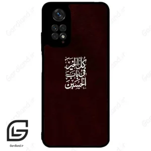 قاب گوشی شیائومی ردمی نوت 11 (Redmi Note 11 4g ) طرح نوشته کد 2942