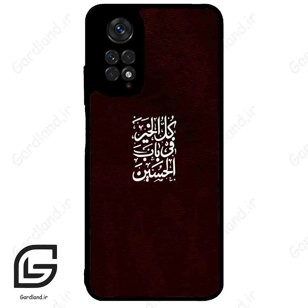 قاب گوشی شیائومی ردمی نوت 11 (Redmi Note 11 4g ) طرح نوشته کد 2942