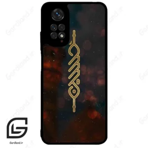 قاب گوشی شیائومی ردمی نوت 11 (Redmi Note 11 4g ) طرح نوشته کد 2944